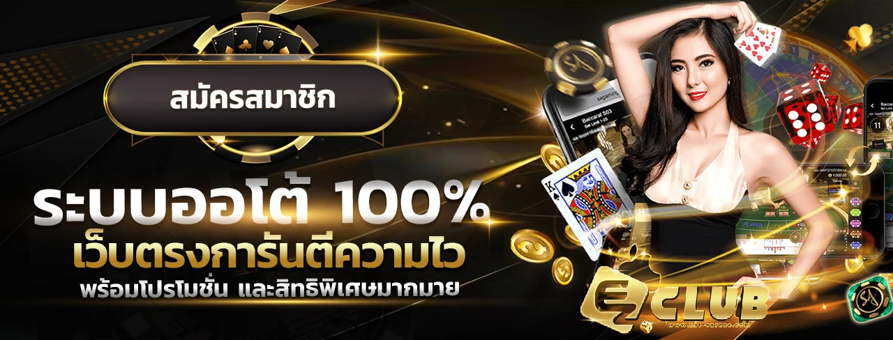 ขั้นตอนการกรอกฟอร์ม ezclub casino แบบไม่ตกหล่น ครบจบในครั้งเดียว